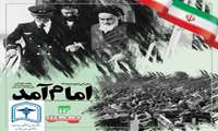 دهه_فجر