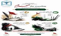 برگزاری مسابقات فرهنگی هنری ویژه کارکنان و دانشجویان دانشکده علوم پزشکی میاندوآب