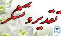 اهدای ۸۰ میلیون تومان وجه نقد جهت خرید تجهیزات پزشکی به بیمارستان عباسی میاندوآب توسط خیر نیک‌اندیش