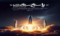 وَمَا رَمَیْتَ إِذْ رَمَیْتَ وَلَٰکِنَّ اللَّهَ رَمَى