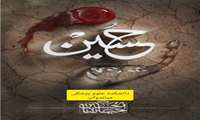 فرارسیدن تاسوعا و عاشورای حسینی تسلیت باد