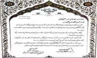 افتخار آفرینی و کسب مقام سوم سرکار خانم معصومه عظیمی در رشته ترجمه و تفسیر قرآن کریم در جشنواره قرآن و عترت دانشگاهیان وزارت بهداشت، درمان و آموزش پزشکی