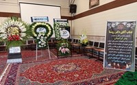 مراسم یابود و ترحیم پدر بزرگوار رئیس دانشکده علوم پزشکی و خدمات بهداشتی درمانی میاندوآب در ارومیه برگزار شد