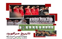 تاریخ می‌گوید برنده کسی است که سمت وطن می ایستد.
