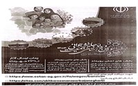 سومین رویداد استانی جایزه جوانی جمعیت