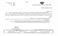 عقد قرارداد بیمه تکمیلی درمان کارکنان