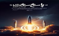 وَمَا رَمَیْتَ إِذْ رَمَیْتَ وَلَٰکِنَّ اللَّهَ رَمَى