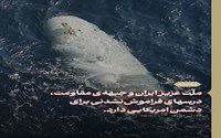 ملّت عزیز ایران و جبهه‌ی مقاومت، درسهای فراموش‌نشدنی برای دشمن امریکایی دارد.