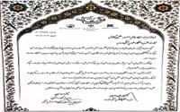 افتخار آفرینی و کسب مقام سوم سرکار خانم معصومه عظیمی در رشته ترجمه و تفسیر قرآن کریم در جشنواره قرآن و عترت دانشگاهیان وزارت بهداشت، درمان و آموزش پزشکی