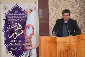 برگزاری-مراسم-گرامیداشت-روز-بهورز-در-دانشکده-علوم-پزشکی-و-خدمات-بهداشتی-درمانی-میاندوآب